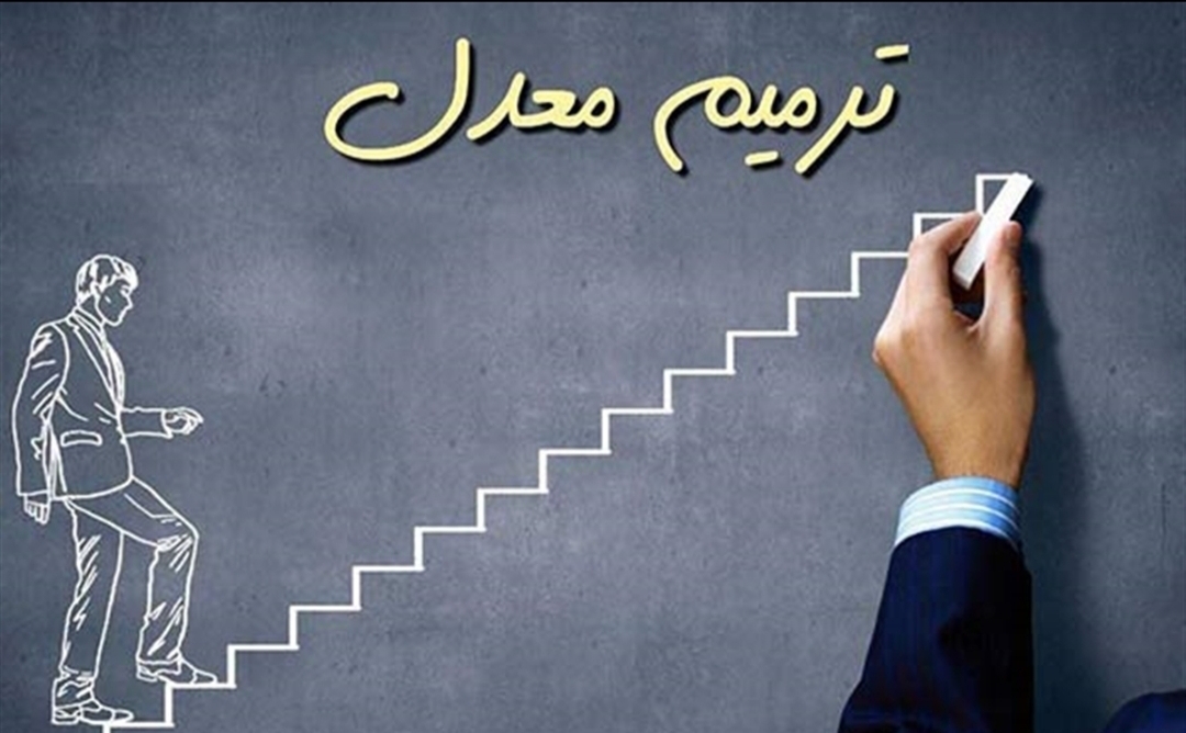 پاسخ وزیر علوم به نگرانی‌های داوطلبان کنکور در خصوص آزمون ترمیم معدل