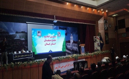 آیین دهمین اجلاسیه مجمع بسیجیان گیلان آیین دهمین اجلاسیه مجمع بسیجیان گیلان