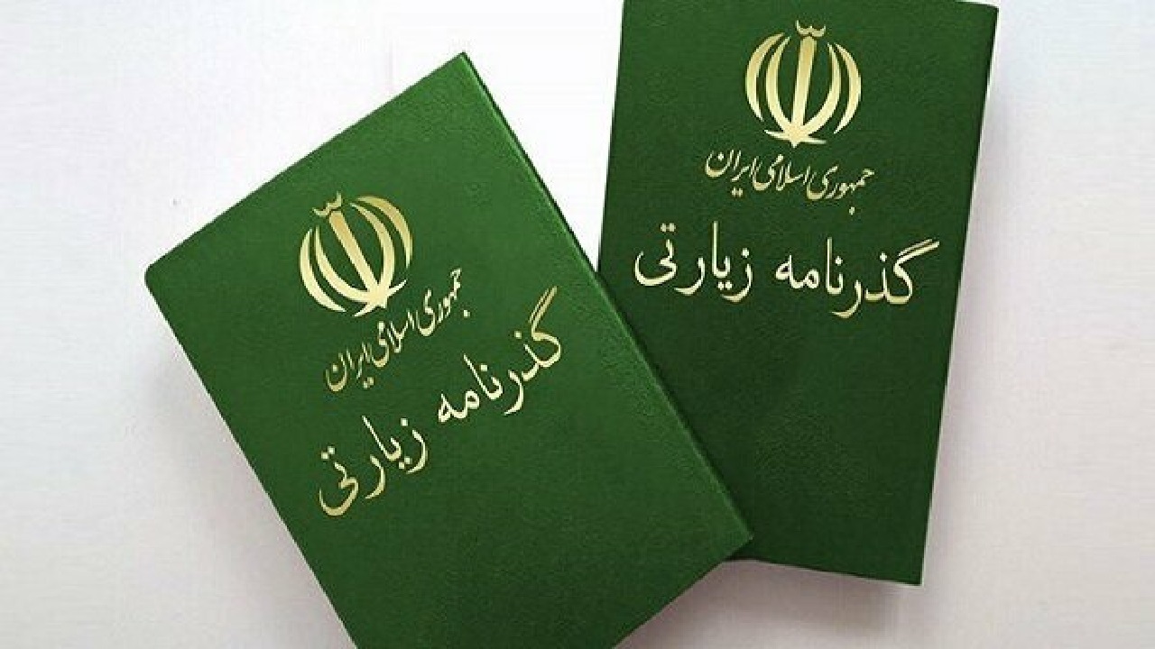 زائران عتبات عالیات برای دریافت گذرنامه اقدام کنند