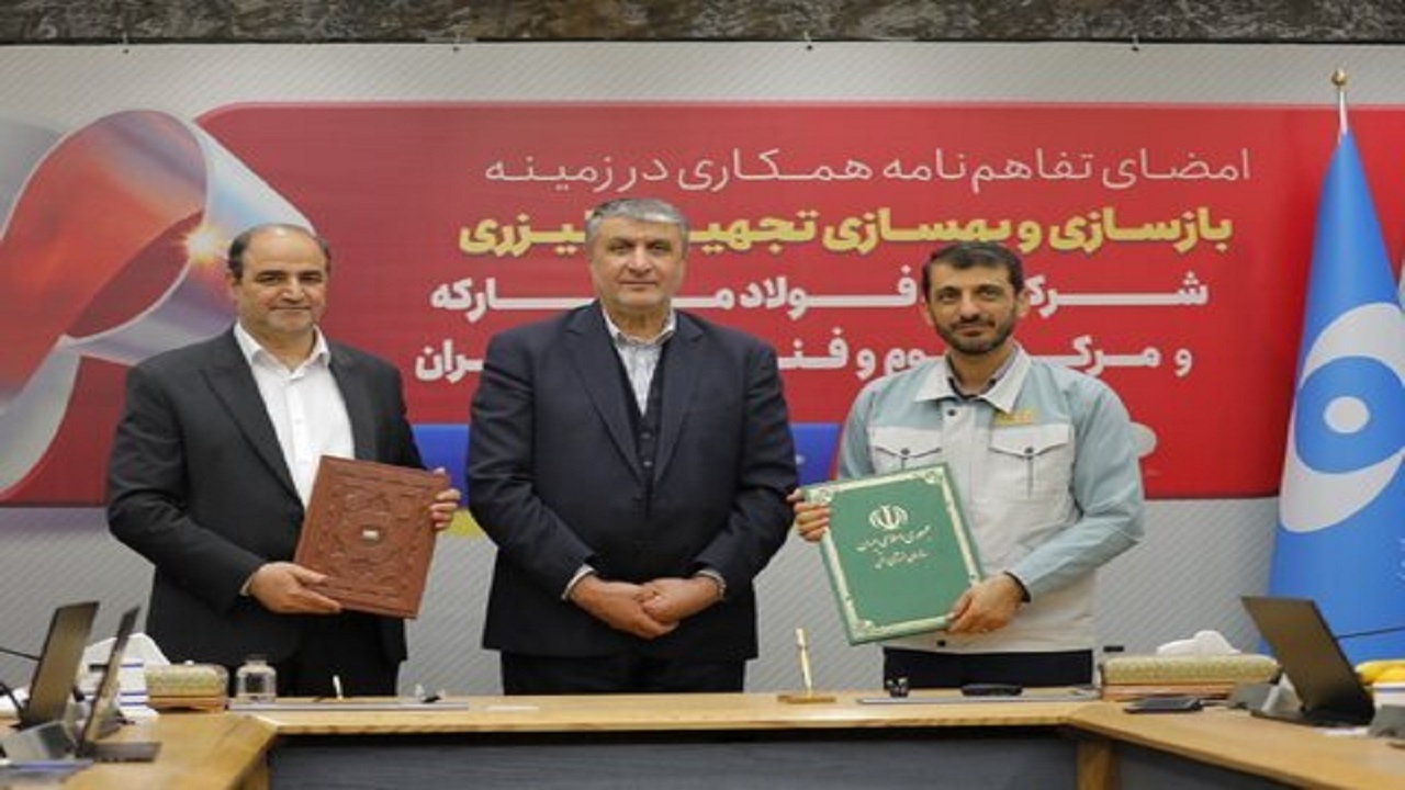امضای تفاهم نامه همکاری مرکز علوم و فنون لیزر ایران با فولاد مبارکه