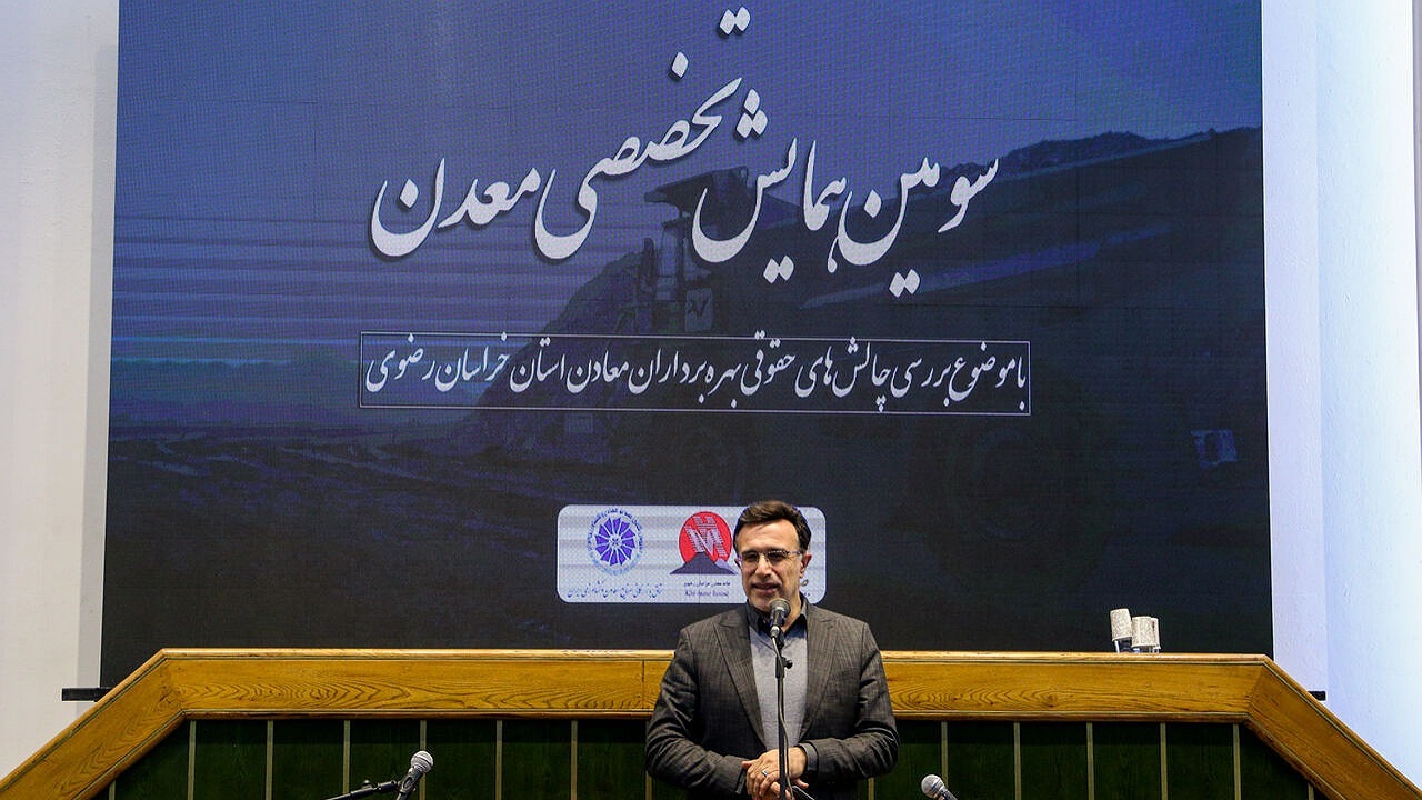 خراسان رضوی برای اکتشافات معدنی نیازمند ردیف اعتباری ویژه است