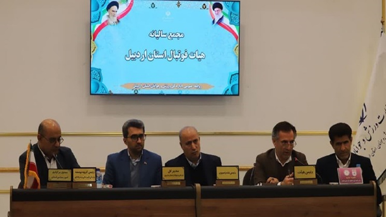 ۱۰۷ تیم فوتبال و فوتسال در اردبیل سازماندهی شده است