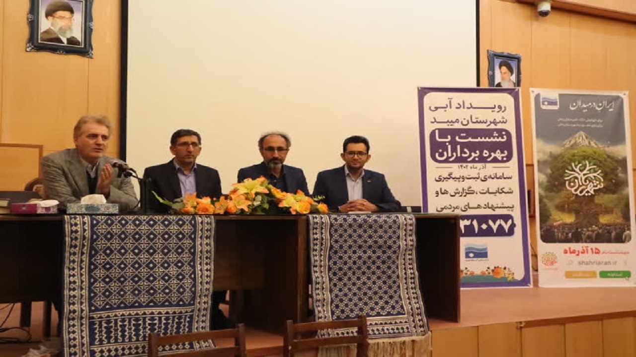 مبادله آب مازاد چاه‌ها در بازار آب یزد