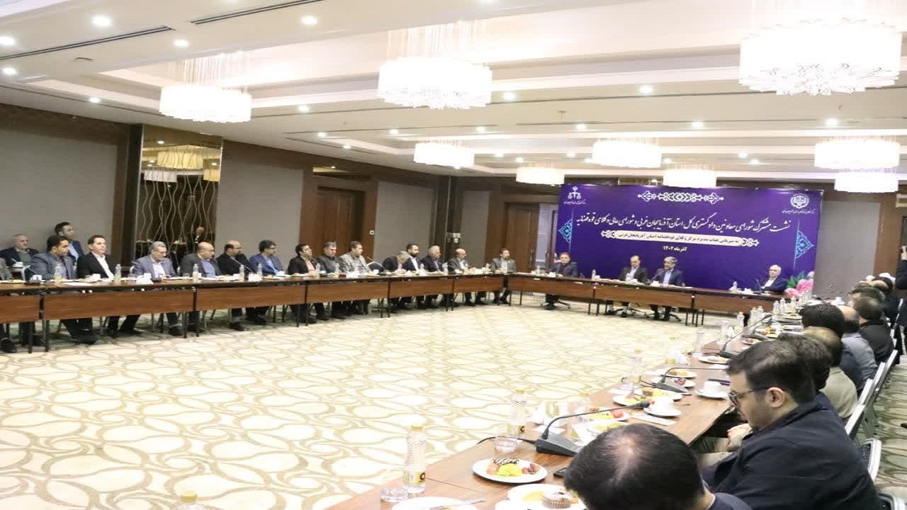 تشکیل اتاق داوری بین المللی درآذربایجان غربی
