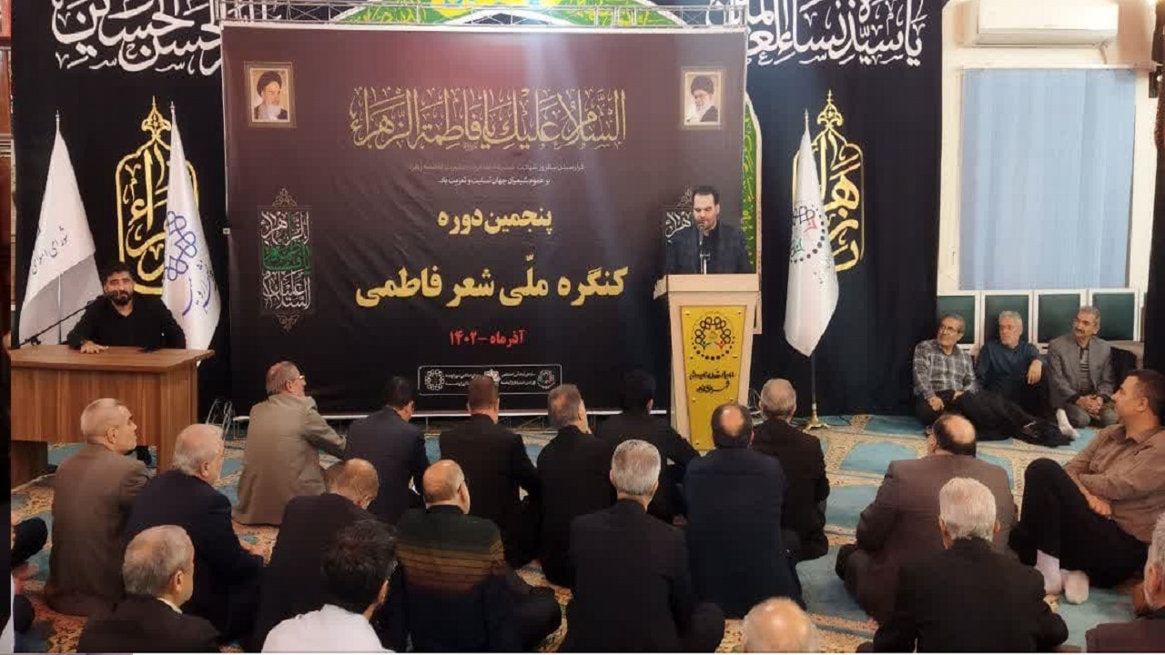 پنجمین کنگره شعر فاطمی در ارومیه برگزار شد
