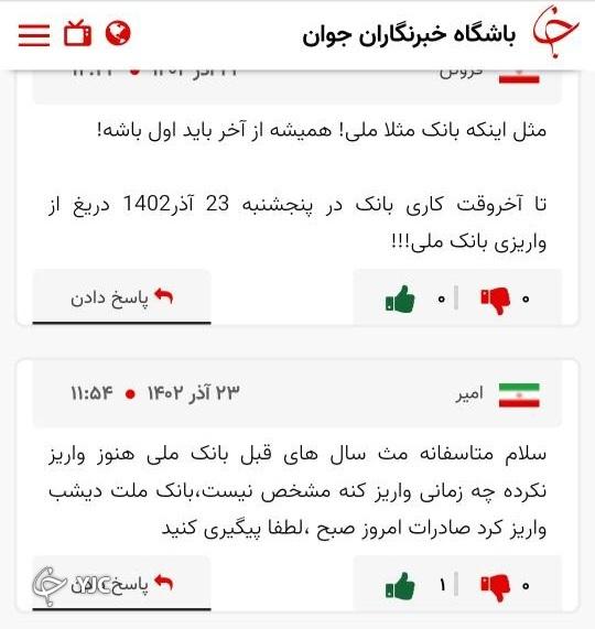 سهام عدالت سهام عدالت