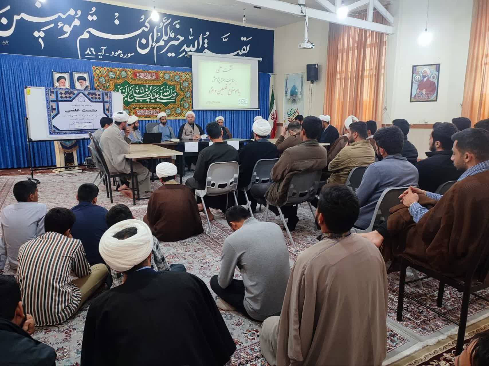 نشست علمی با موضوع فلسطین