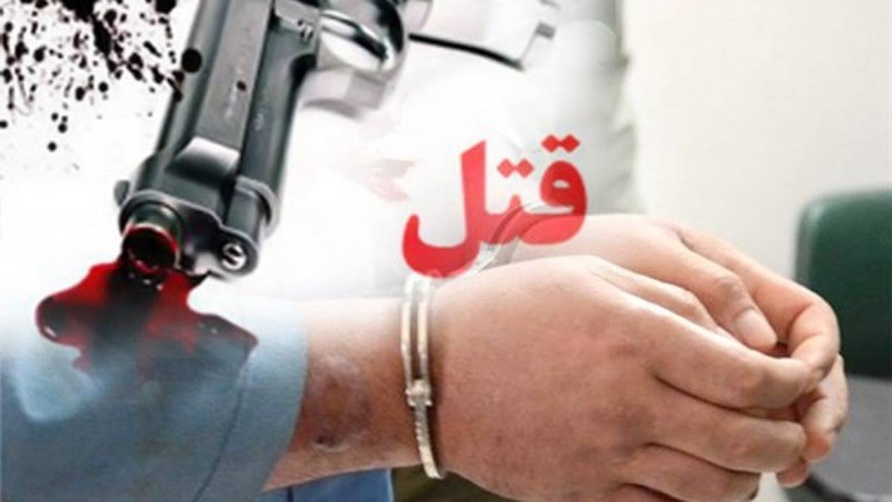 وقوع قتل در بم و دستگیری قاتل در انار