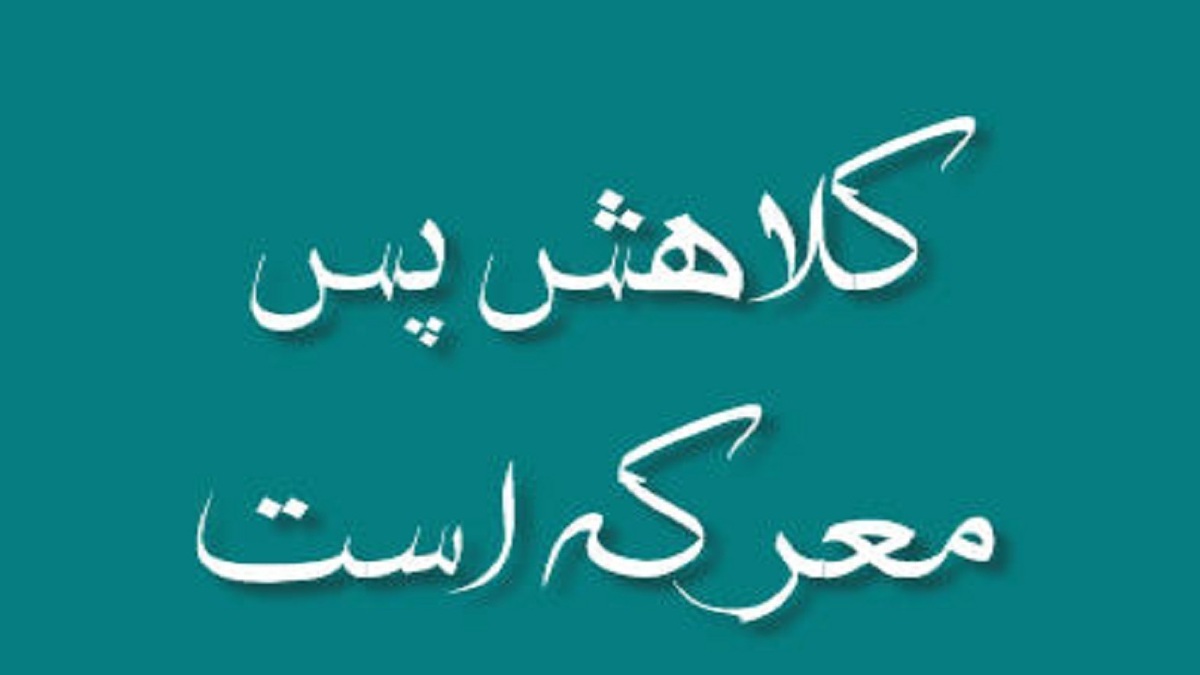 داستان جالب ضرب المثل زیرآب زدن + فیلم