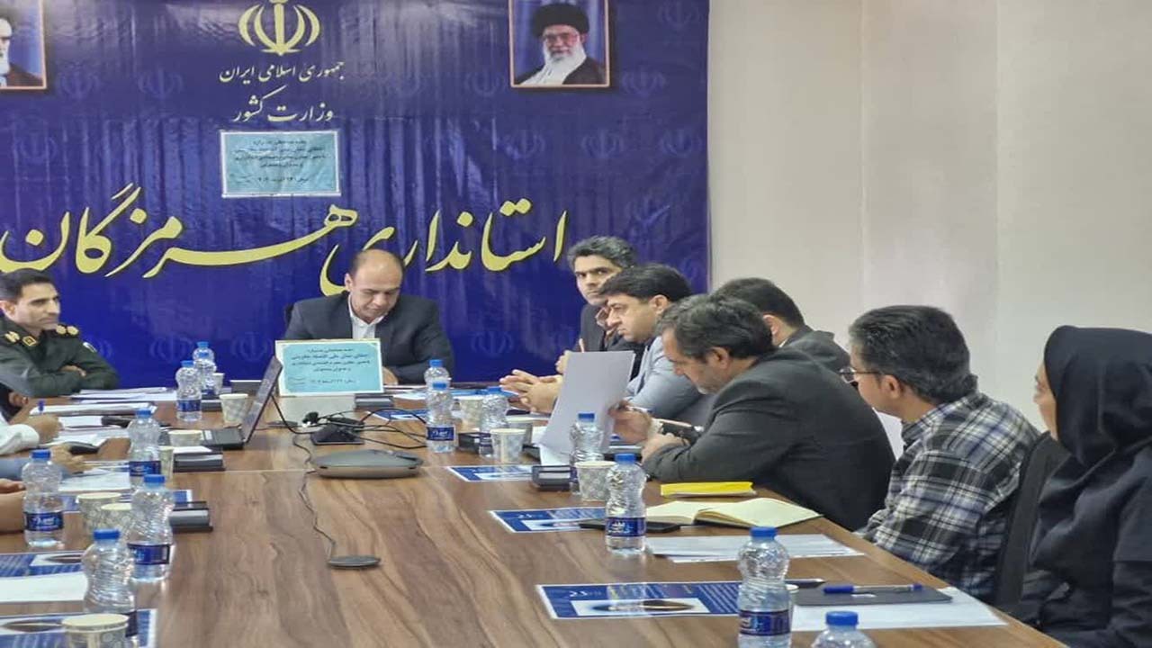 برگزاری جلسه هماهنگی  اعطای نشان ملی اقتصاد مقاومتی در هرمزگان 