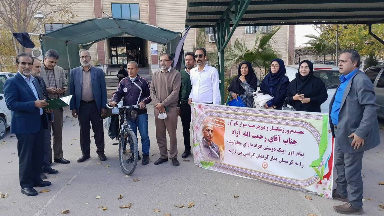 دوچرخه سوارحامل پیام صلح و دوستی افراد دارای معلولیت به کرمان رسید