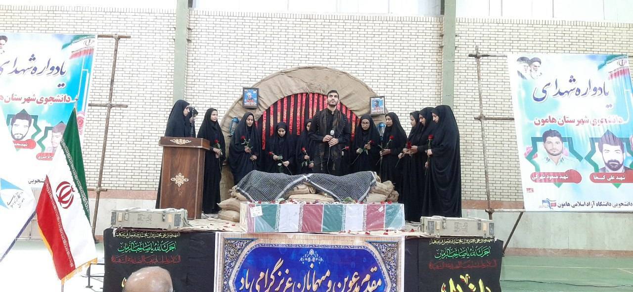 گروه سرود