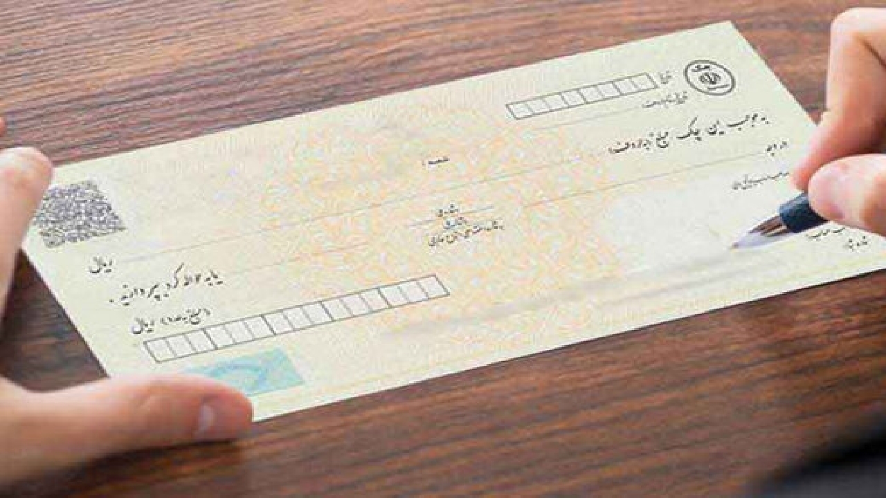 آیا قانون جدید چک باعث کاهش پرونده‌های قضائی شده است؟