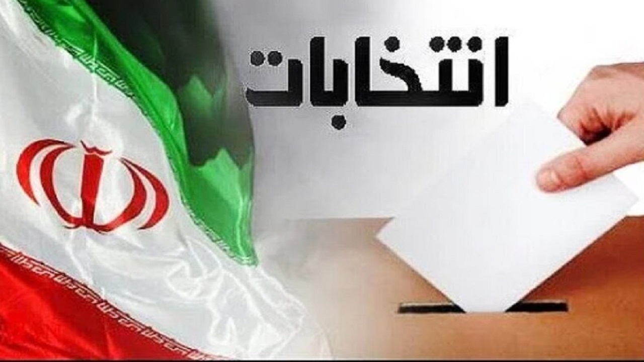 ممنوعیت تبلیغ داوطلبان تا بازه زمانی مشخص 