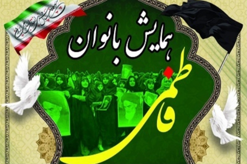 گزارشی از همایش دختران و مادران فاطمی در گناباد + فیلم