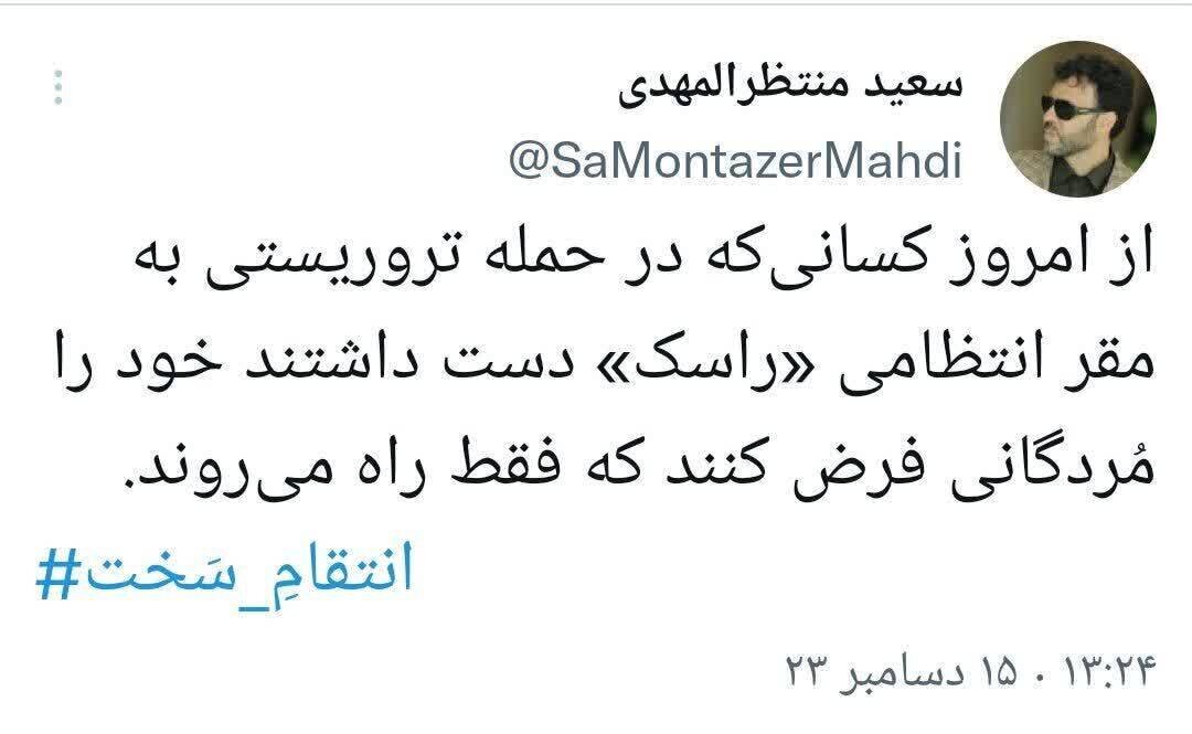 توییت سخنگوی فراجا
