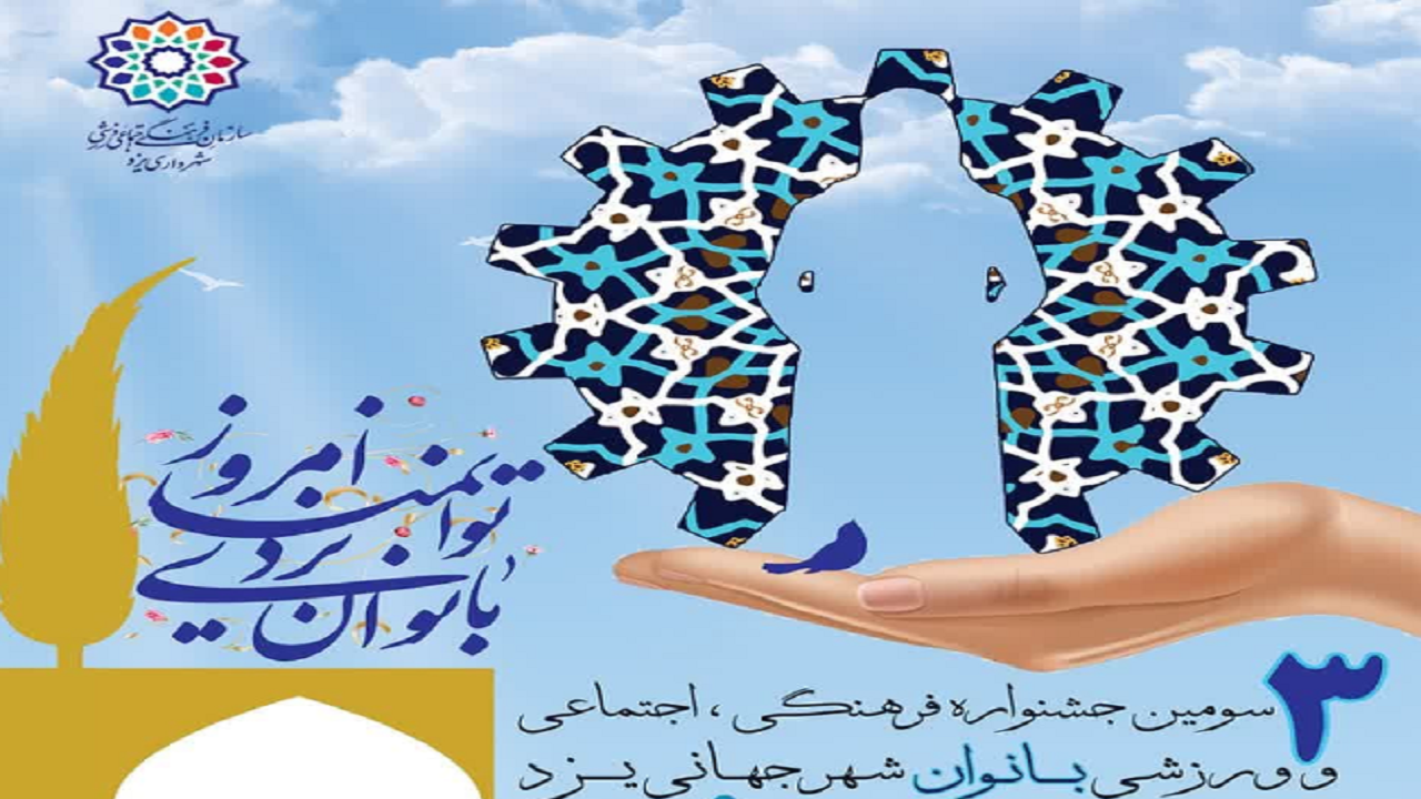 سومین دوره جشنواره «بیتا» برگزار می‌شود