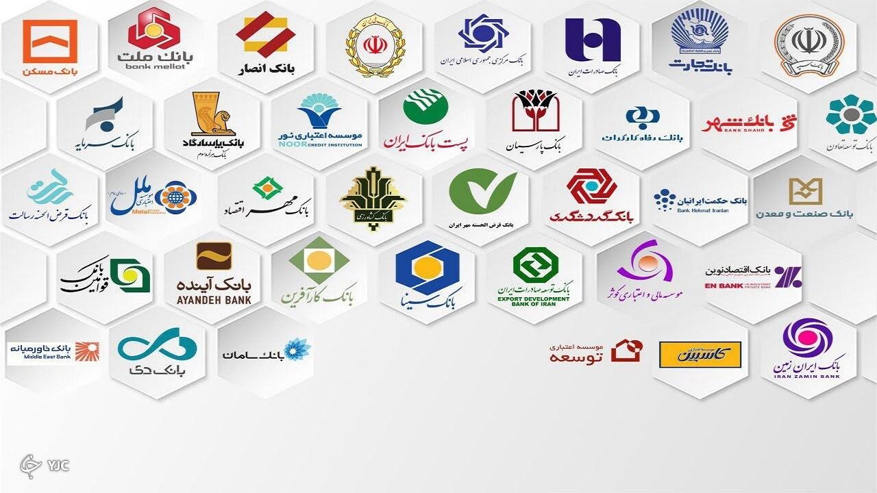 بانک