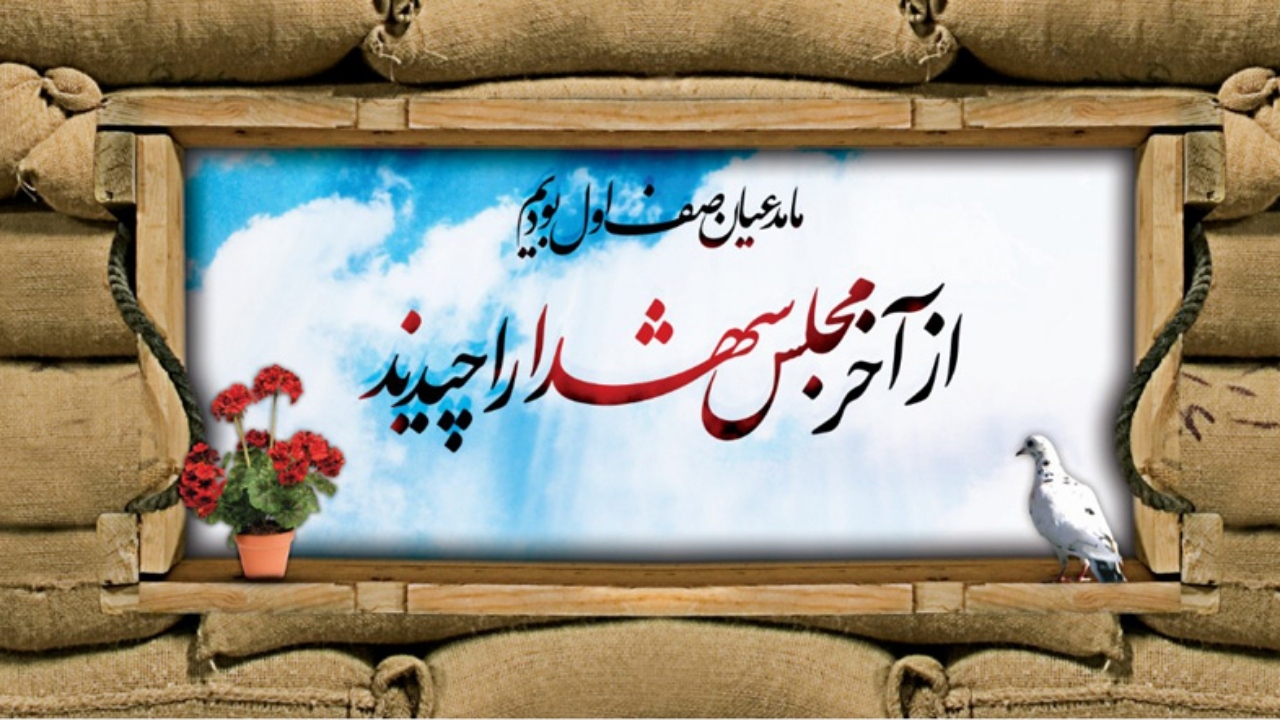 برگزاری یادواره شهدا در خرمشهر