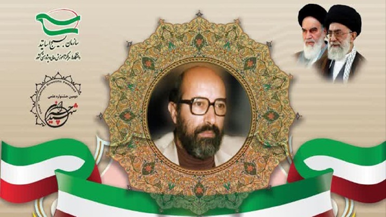 موفقیت عضو هیأت علمی جهاد دانشگاهی خراسان جنوبی در جشنواره شهید چمران