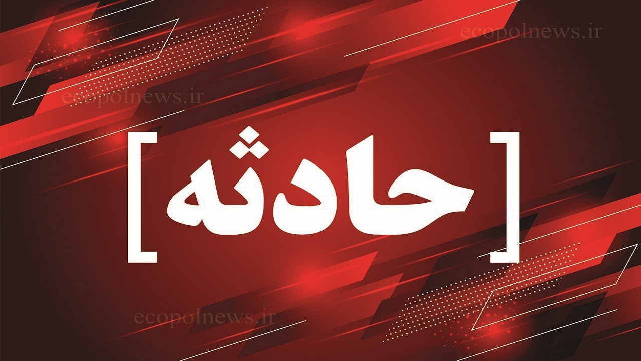 مسمومیت ۱۰ نفر با گاز مونوکسید در گرگان