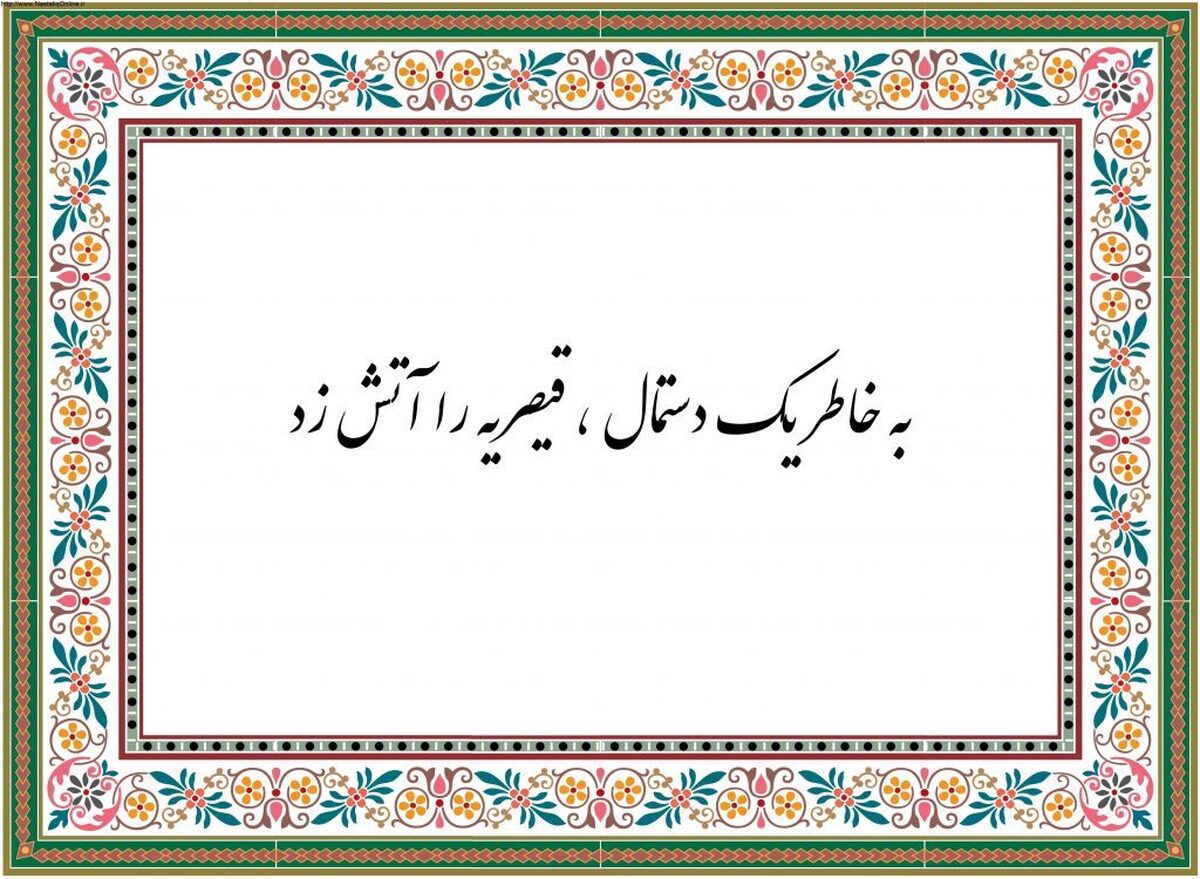 معنی ضرب المثل بزار در کوزه آبش را بخور + فیلم
