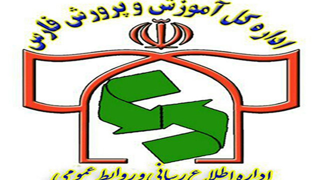 رسیدگی به پرونده تنبیه بدنی دانش آموز در شیراز