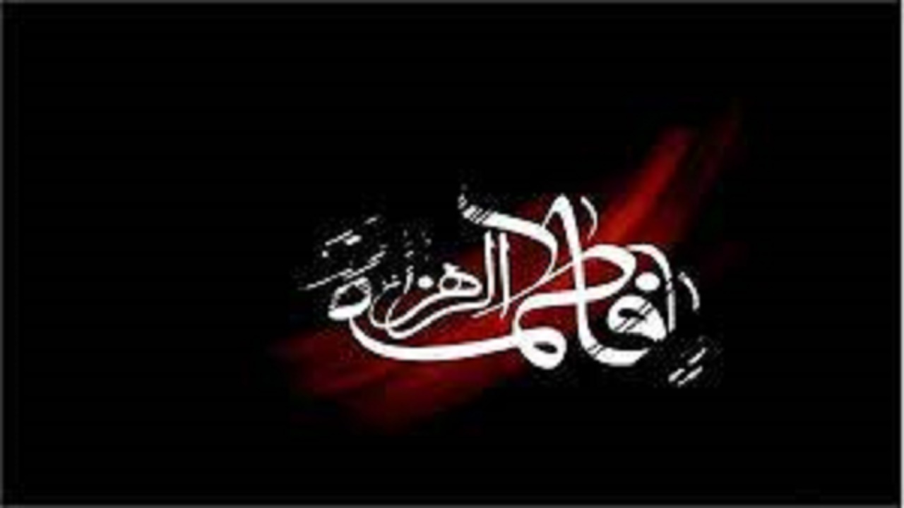 برگزاری برنامه‌های مختلف مذهبی به مناسبت شهادت حضرت زهرا (س)