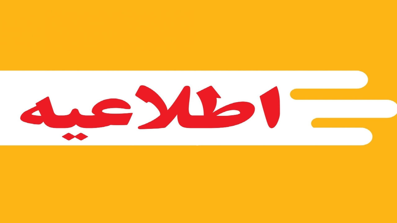 تامین آب شهر آبیک و زیاران از منابع زیرزمینی