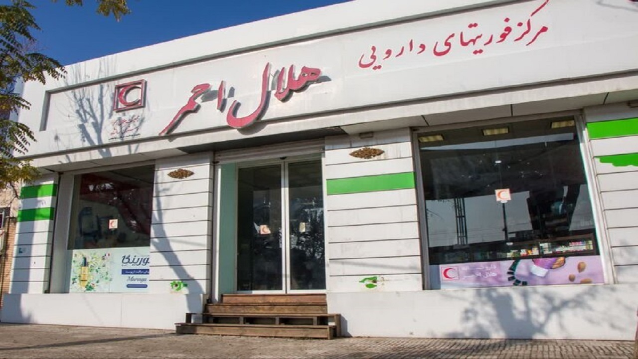 آمادگی مرکز فوریت‌های دارویی هلال احمر برای خدمت رسانی به مردم