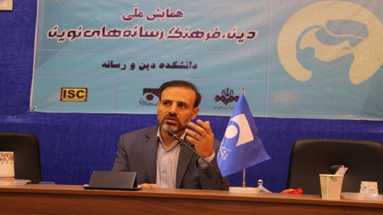 مهلت ارسال آثار به همایش «دین، فرهنگ و رسانه‌های نوین» تا ۲۰ بهمن است