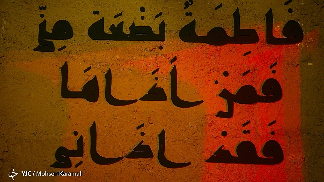 دعای حضرت زهرا(س) در نماز شب چه بود؟