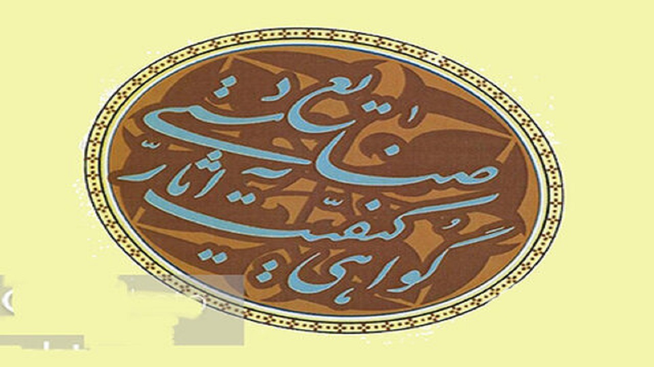 هنرمندان ملایری ۴ نشان اصالت ملی دریافت کردند