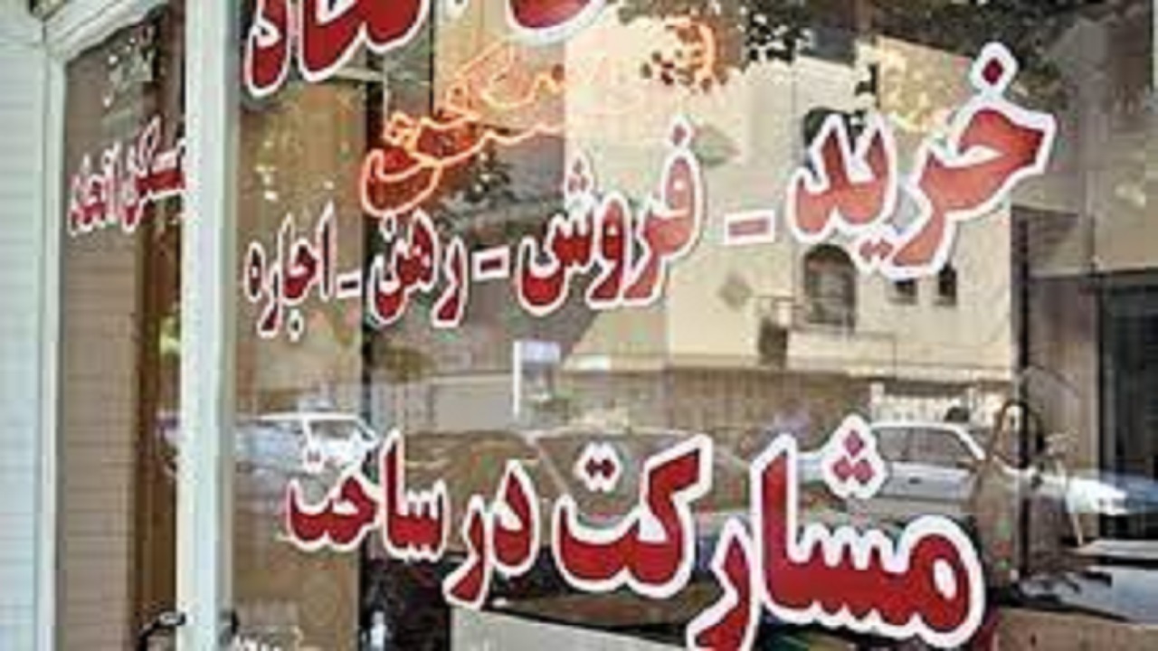 معرفی ۳۰ مشاور املاک ملایری متخلف به تعزیرات