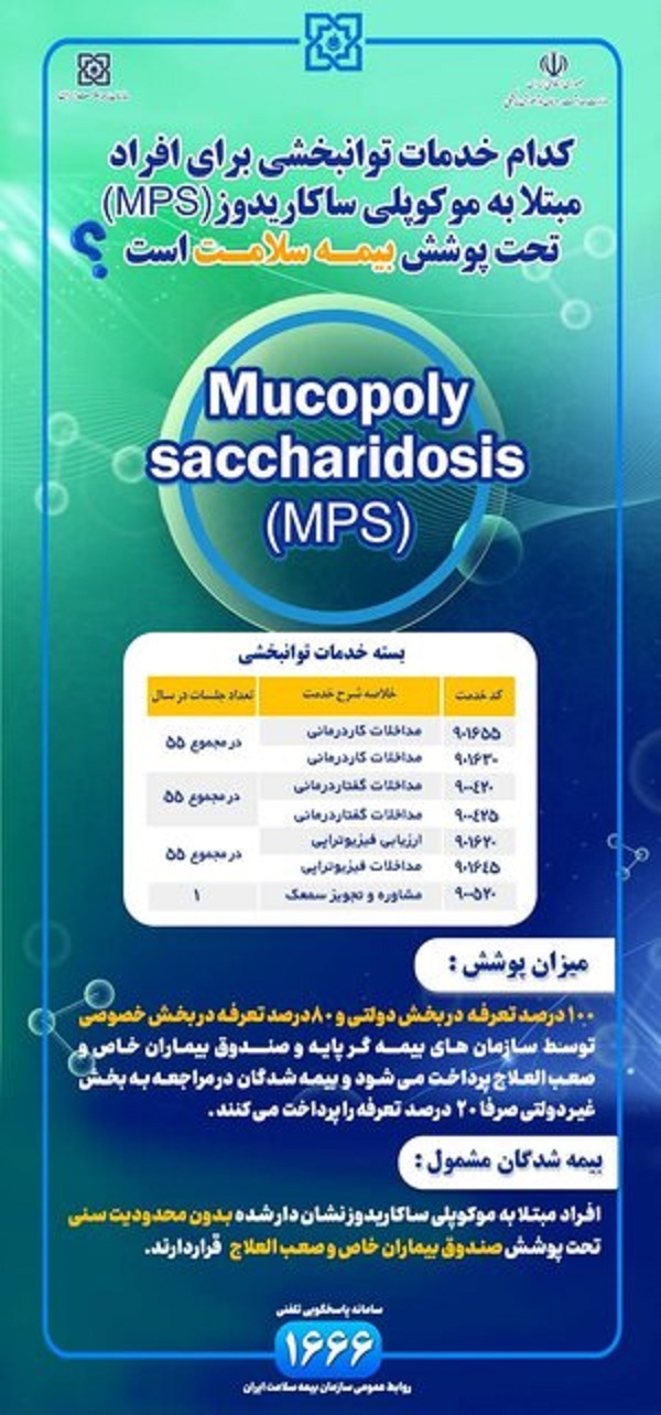 جزئیات پوشش بیمه&zwnj;ای