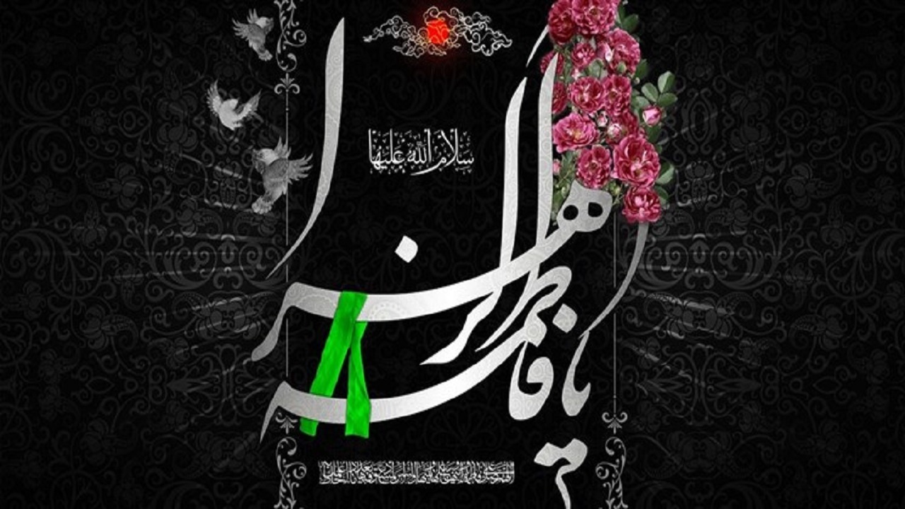 صلواتی برای حضرت زهرا (س) که زندگی شما را زیر و رو می‌کند