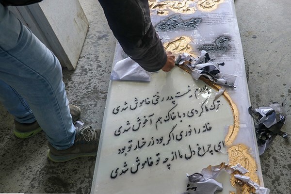 سنگ قبر
