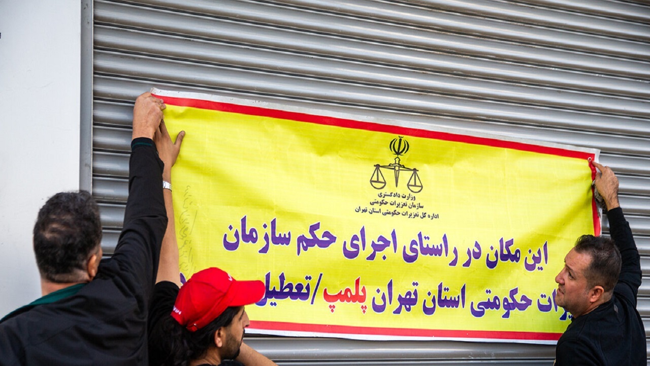 پلمب آجیل‌فروشی معروف در تهران