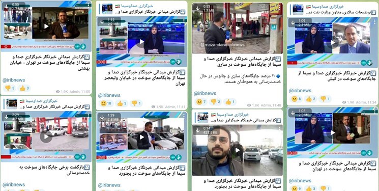پوشش رسانه ملی
