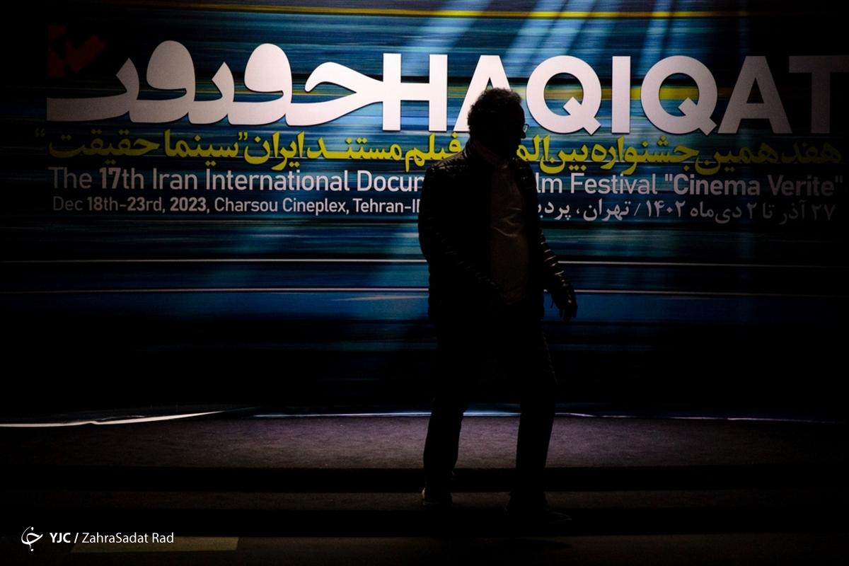 نشست خبری نوزدهمین جشنواره بین المللی سینماحقیقت