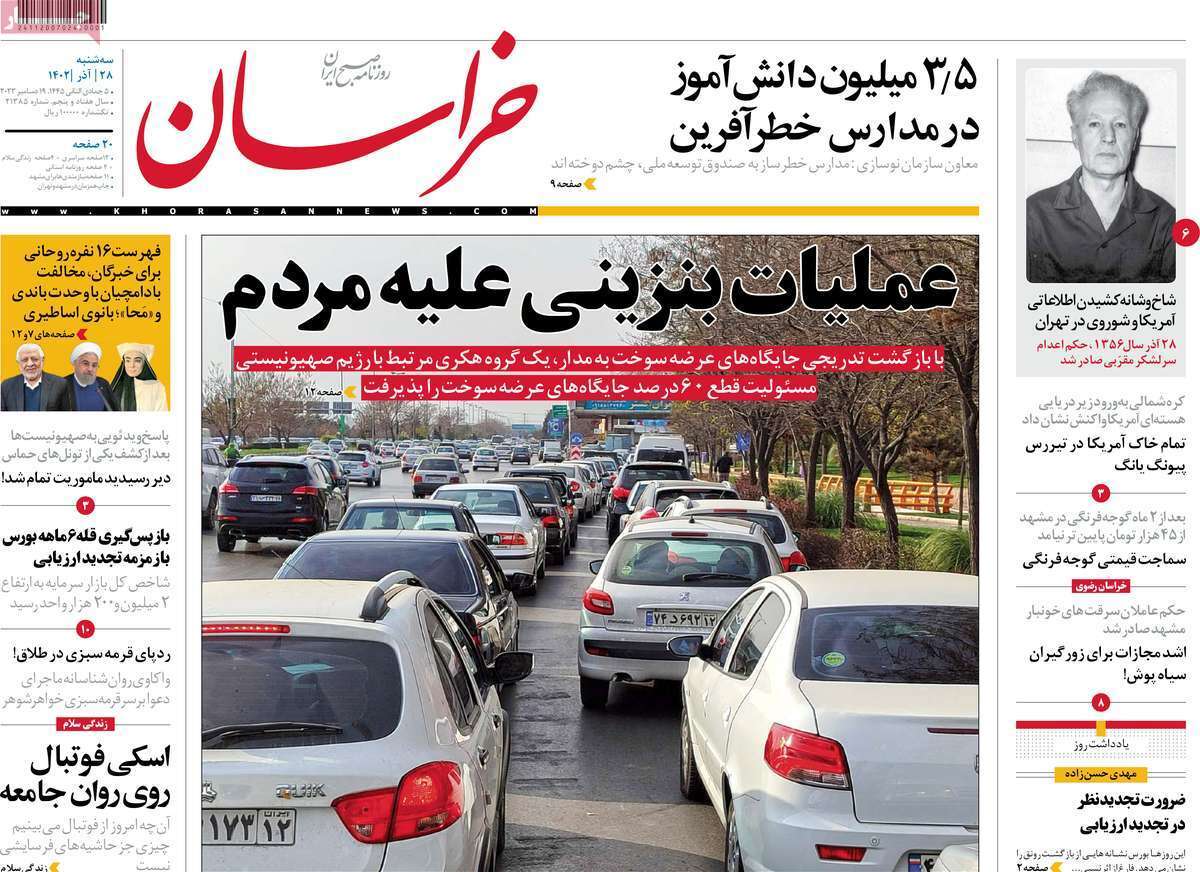 روزنامه خراسان