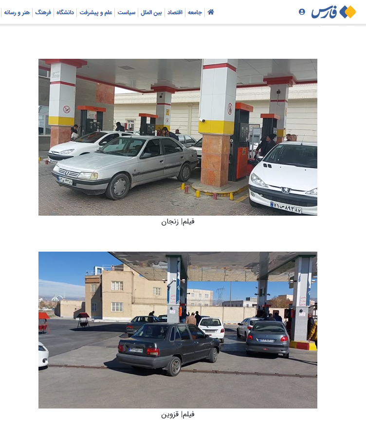 جایگاه سوخت