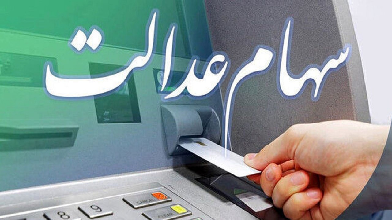 هشدار پلیس فتا درباره کلاهبرداری با پیامک «سود سهام عدالت»