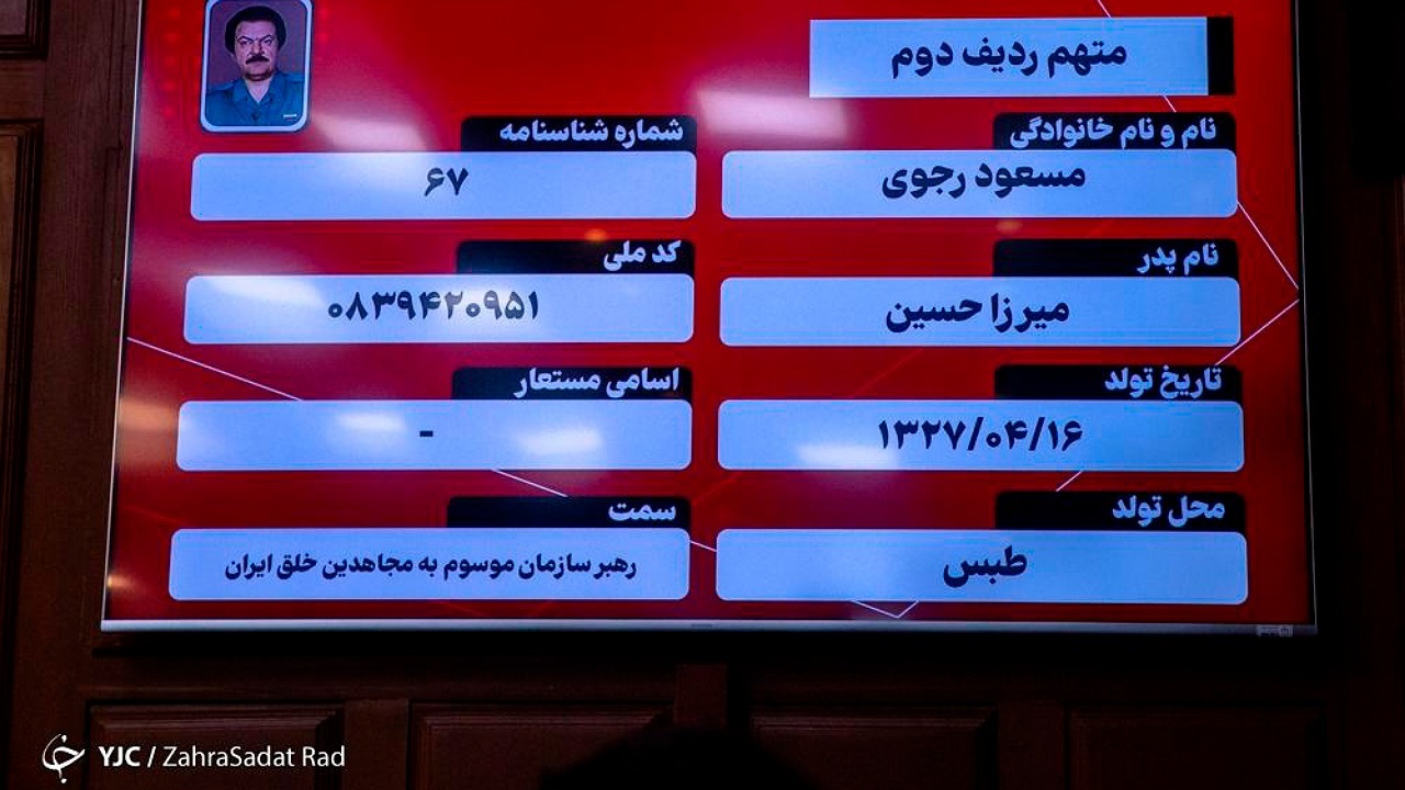 ماجرای اختصاص کد ملی برای منافقین