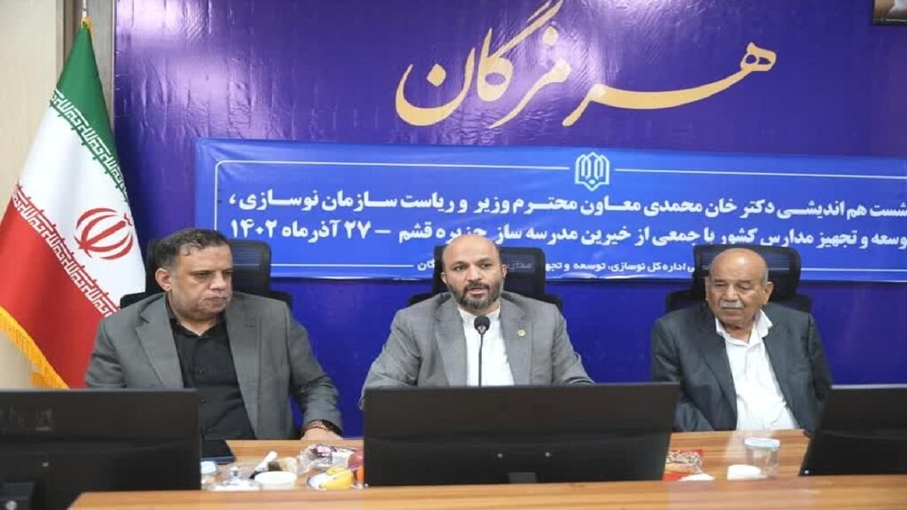 آماده سازی ۸۰۰ کلاس درس در هرمزگان برای تحویل به آموزش و پرورش