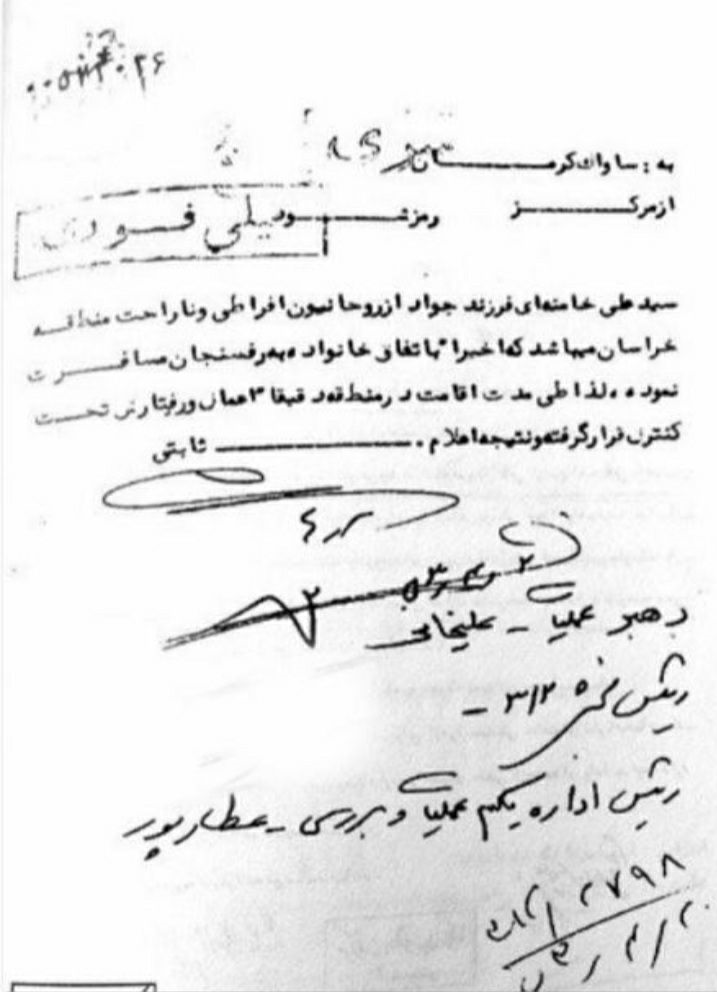 اسناد ساواک 2