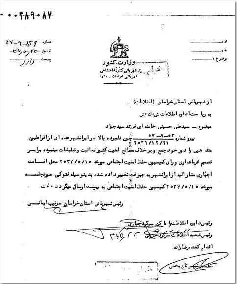 اسناد ساواک7