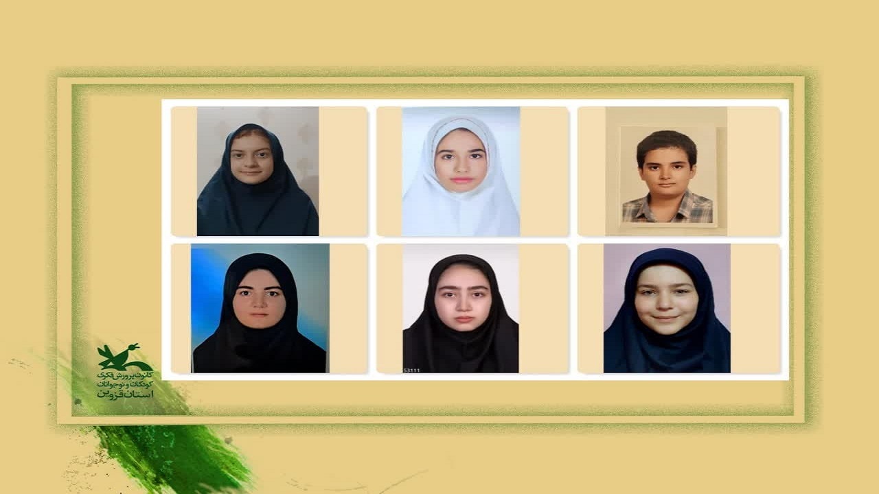 درخشش اعضای کانون استان قزوین در سوگواره ملی بچه‌های اربعین 