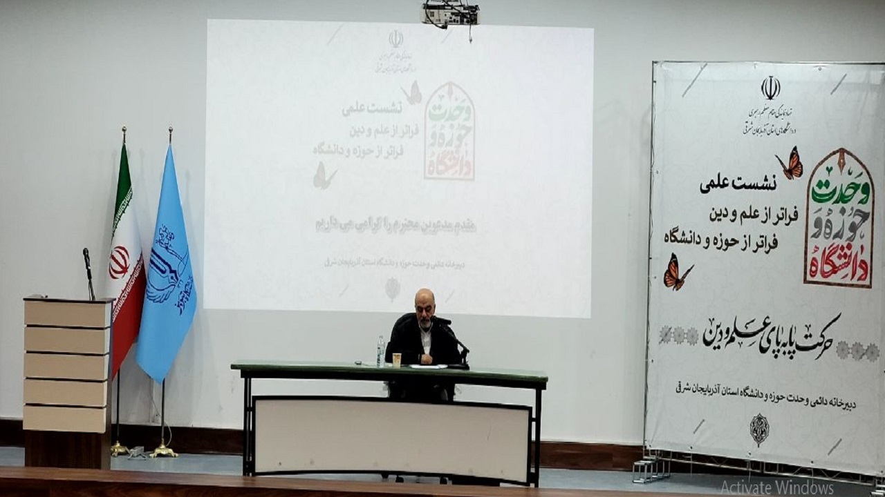 مساله اسلام و مدرنیته است  نه حوزه و دانشگاه