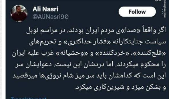 علی نصری